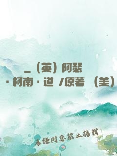陰陽嗩吶